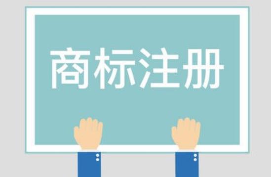 【商標】企業注冊商標和個人注冊商標有什么區別？成都航智專利