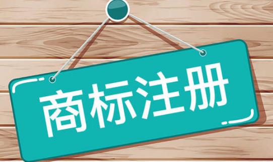 【商標】2020年 在線教育行業將如何選擇商標注冊類別？成都航智專利