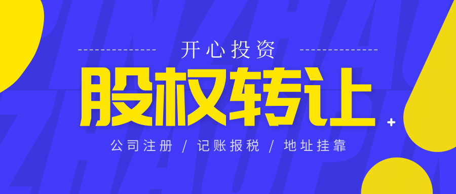 工商局、稅務(wù)局重點(diǎn)檢查企業(yè)注冊(cè)地址， 一旦被認(rèn)定異常