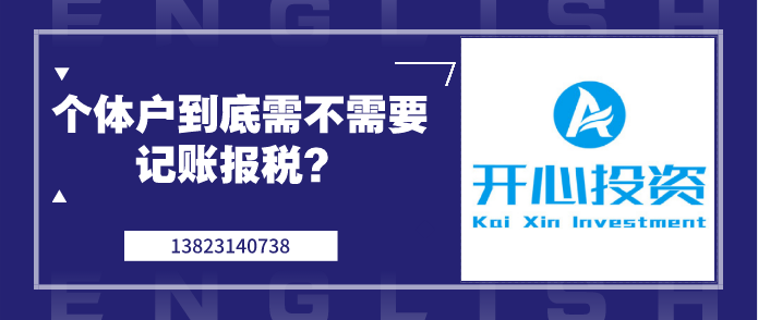 企業(yè)長期虧損，企業(yè)所得稅可零申報(bào)？-深圳財(cái)務(wù)公司告訴