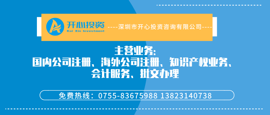 深圳注冊營業(yè)執(zhí)照多長時間？