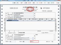 關于公司開票常見問題匯總,增值稅、印花稅【基本上都會遇到】