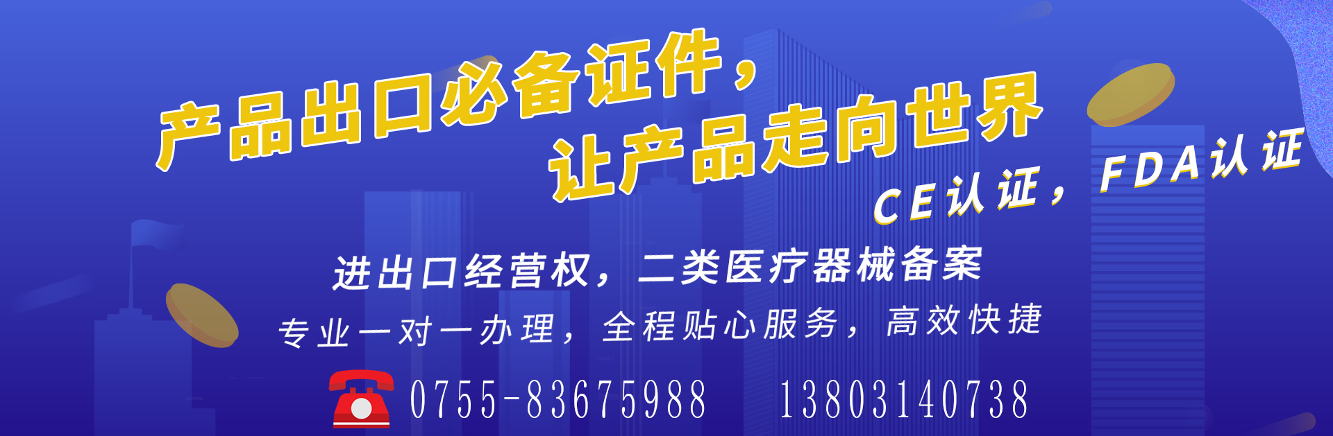 如何選擇一家好的深圳注冊公司代理？-開心代辦注冊公司