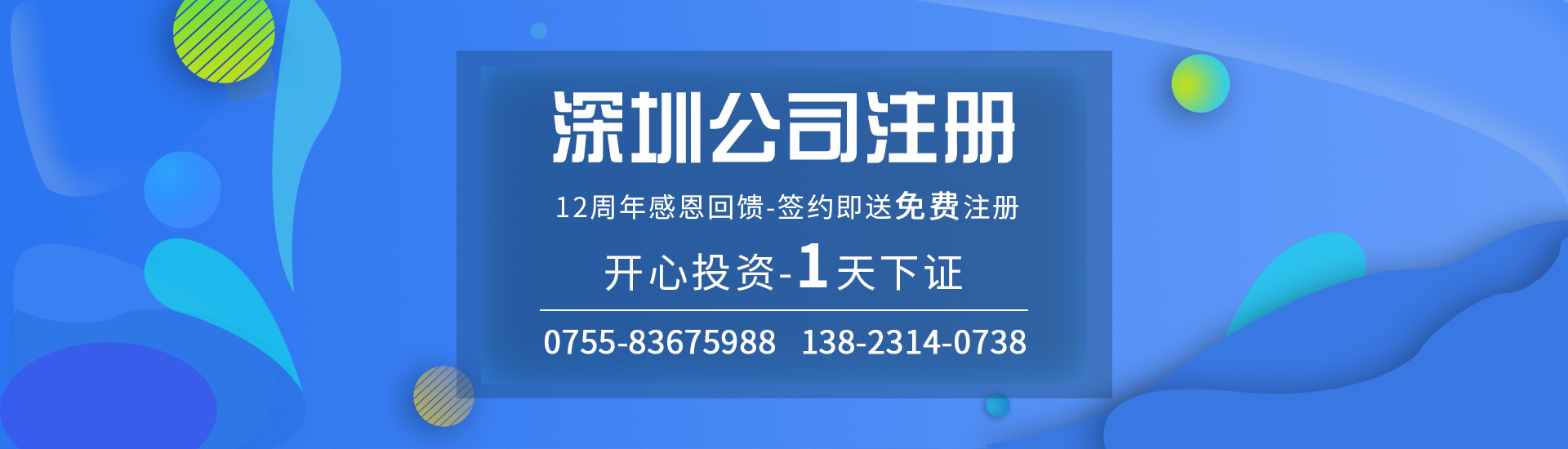 怎么樣解除工商稅務(wù)黑名單？-開心財稅