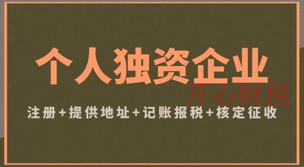 企業財稅遇難題，如何選擇專業財稅顧問進行詳情咨詢？