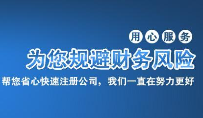 深圳代理記賬機構提前準備的材料多嗎？