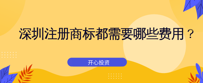 申請注冊商標(biāo) 以個人名義好還是以公司名義好？