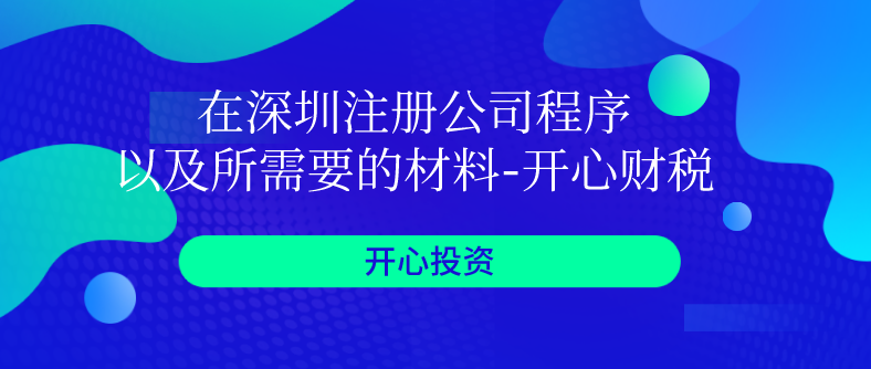 如何應(yīng)對異常納稅戶？如何去除稅務(wù)異常？