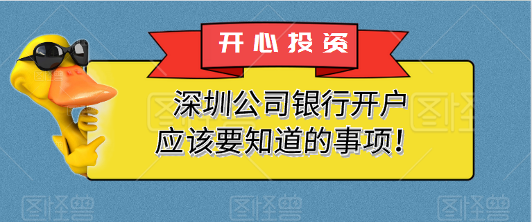 關于香港公司審計的注意細節