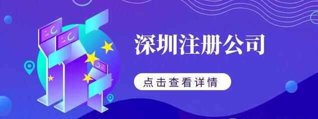 深圳公司法人變更申請流程是怎樣的？