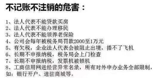 選擇低價(jià)代理記賬風(fēng)險(xiǎn)巨大，千萬不要貪便宜而毀了你的事業(yè)-開心財(cái)稅咨詢