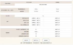 深圳龍華香港銀行開戶（全國(guó)范圍內(nèi)申請(qǐng)開戶）